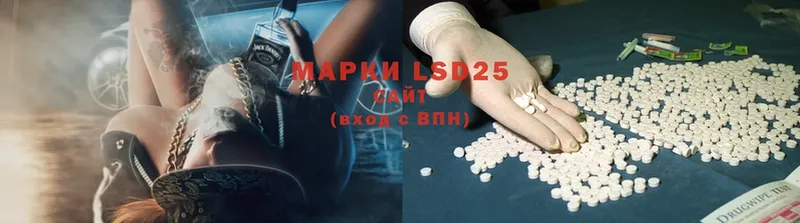 LSD-25 экстази ecstasy Малоархангельск